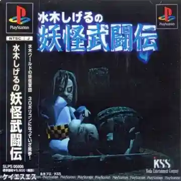 Mizuki Shigeru no Youkai Butouden (JP)-PlayStation